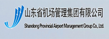 山东机场集团