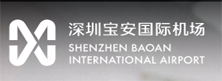 深圳宝安国际机场