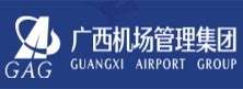 广西机场管理集团