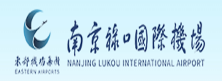 南京禄口国际机场